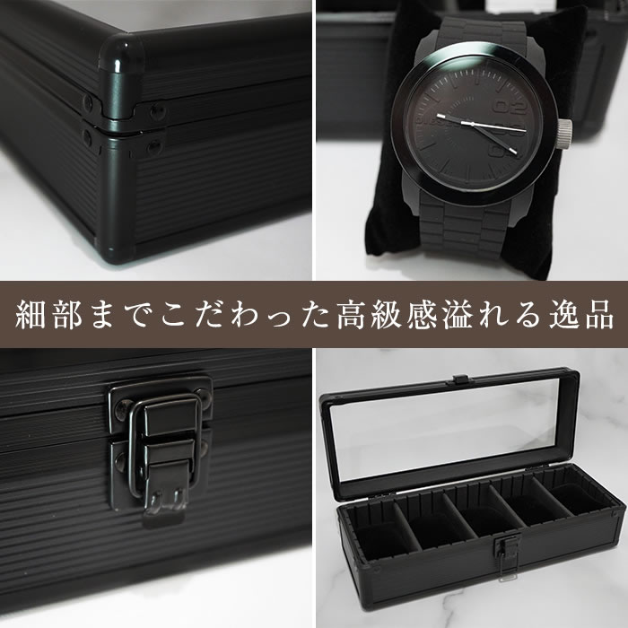 楽天市場】時計ケース アルミ ブラック 黒 5本 時計ケース 腕時計