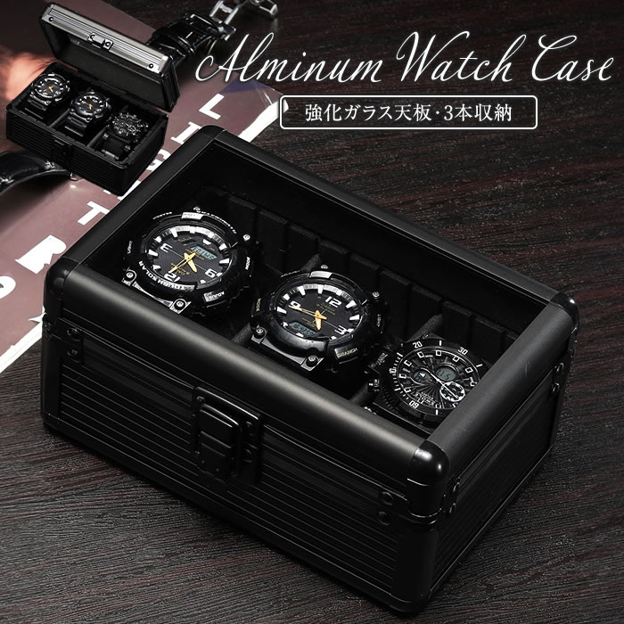 楽天市場】時計ケース アルミ ブラック 3本 腕時計ケース 収納ケース