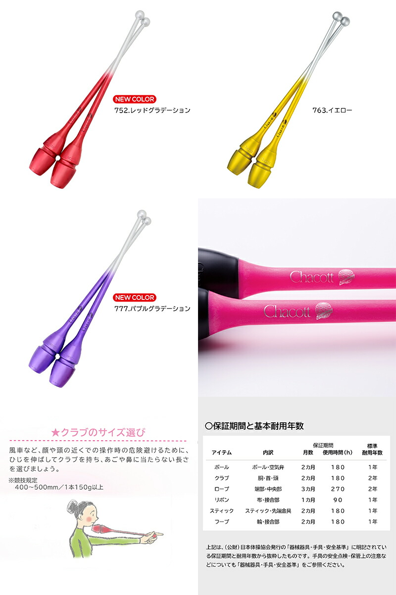 楽天市場】【チャコット 公式(chacott)】【限定カラー入荷】ハイ