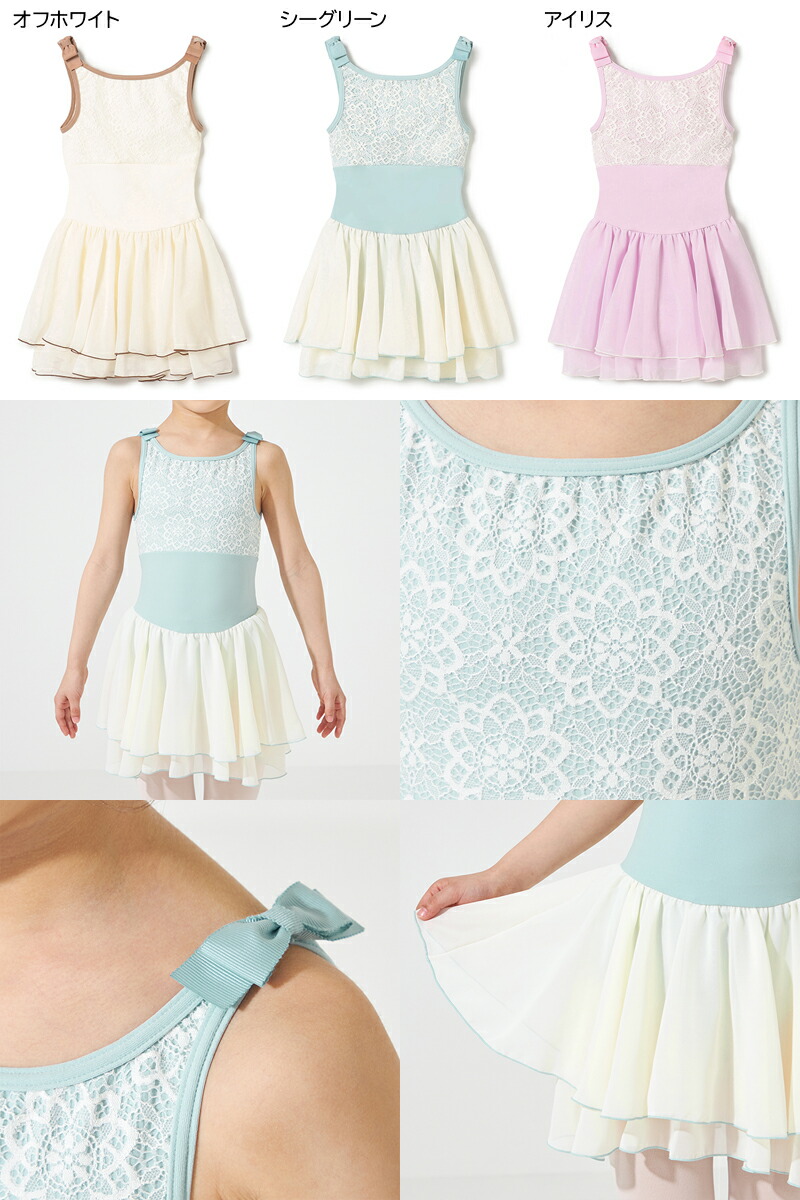 楽天市場】【チャコット 公式(chacott)】♪スカート付レオタード