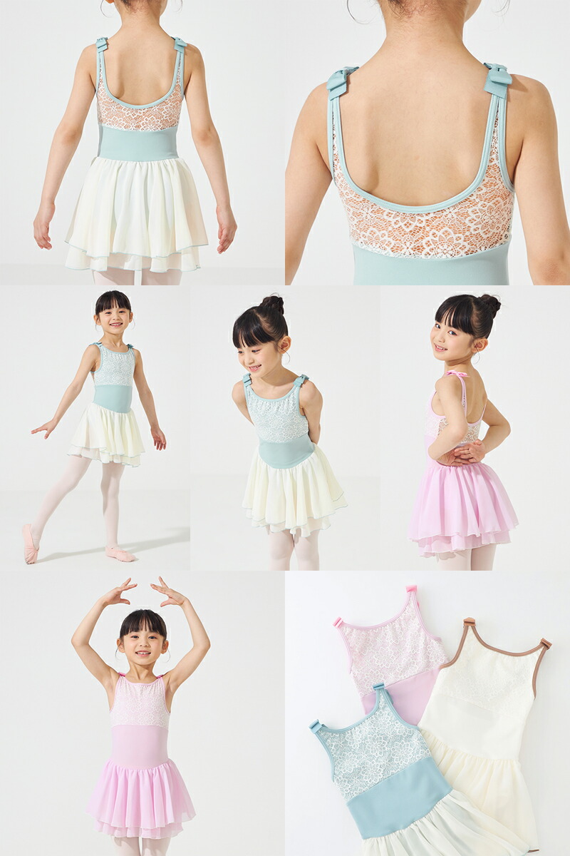 楽天市場】【チャコット 公式(chacott)】♪スカート付レオタード