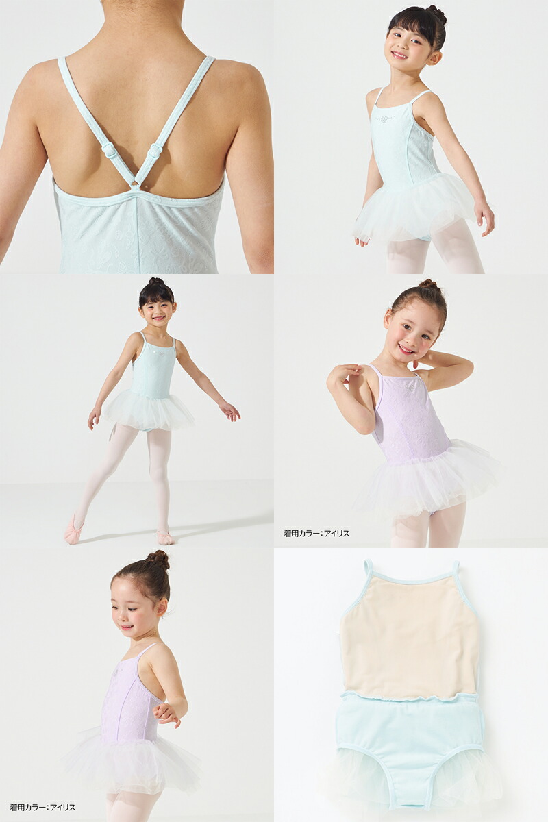 楽天市場】【チャコット 公式(chacott)】スカート付レオタード