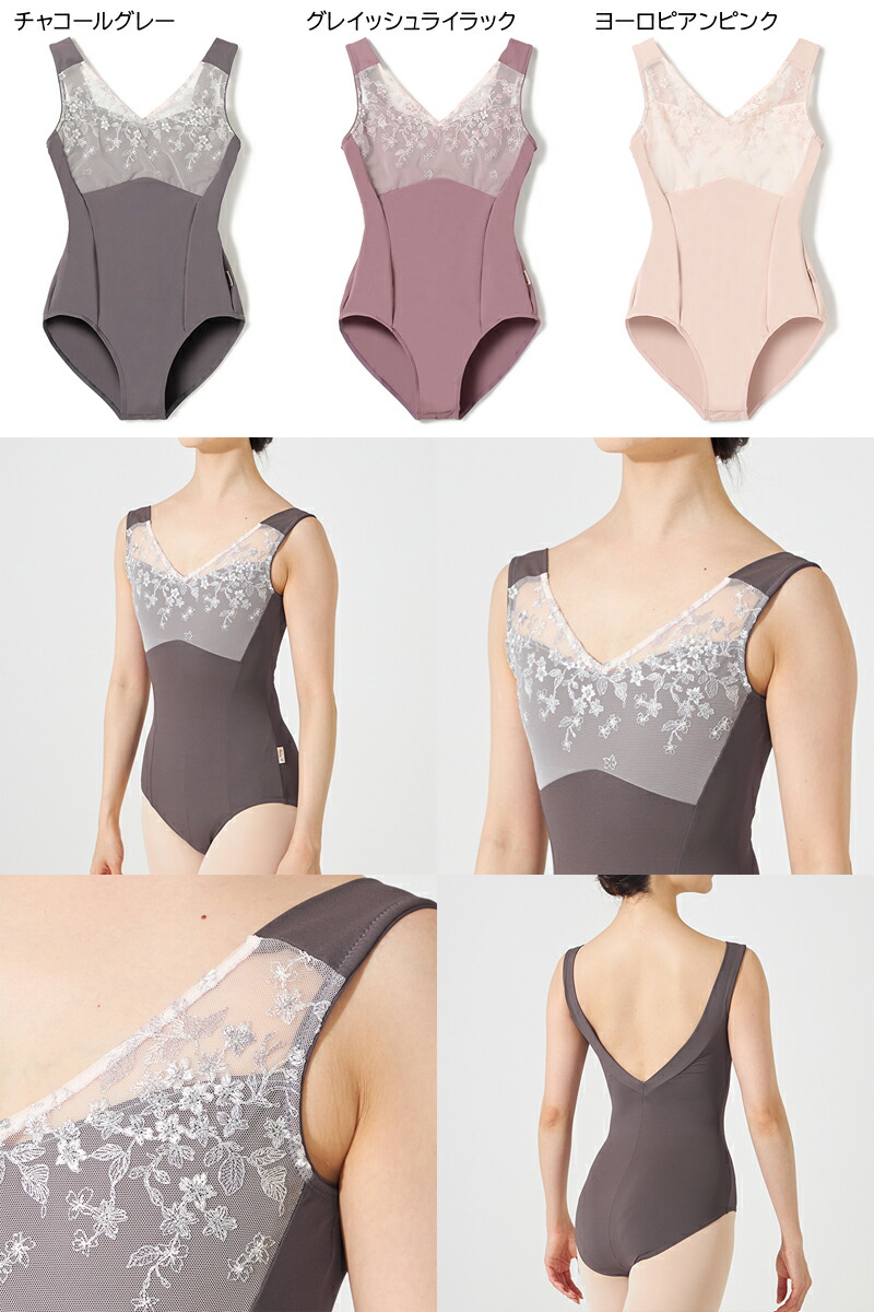 Chacott】フリード Nelaライン ノースリーブレオタード M ◎【Nela