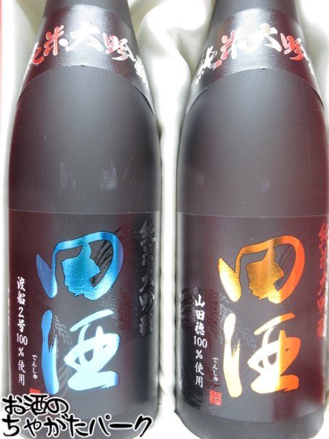 楽天市場】【飲み比べ2本セット】 西田酒造 田酒 純米大吟醸 渡船2号
