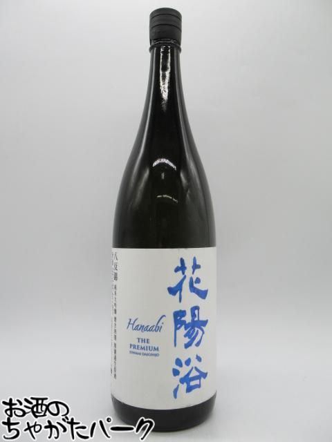 花陽浴八反錦おりがらみ(霞酒) 花陽浴 純米大吟醸