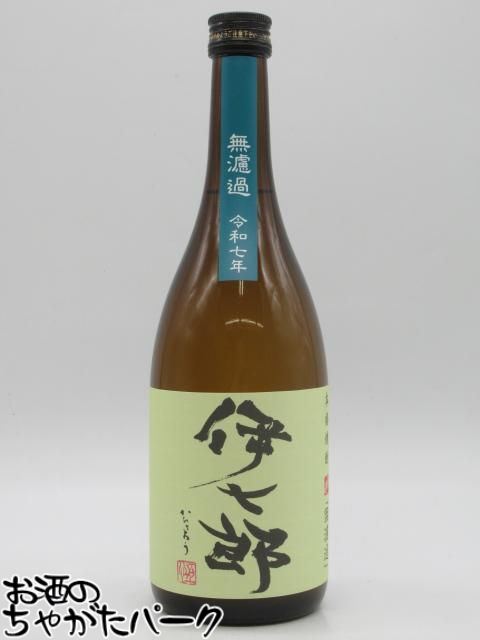 楽天市場】【2025リリース】 鹿児島酒造 伊七郎 いひちろう 無濾過 令