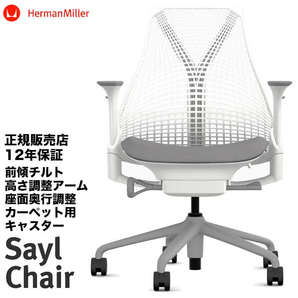 楽天市場】 セイルチェア (Sayl Chair) ハーマンミラー : アーロン
