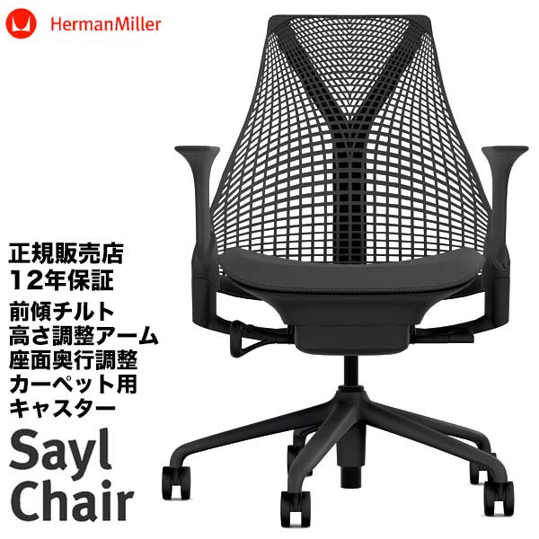 楽天市場】 セイルチェア (Sayl Chair) ハーマンミラー : アーロン