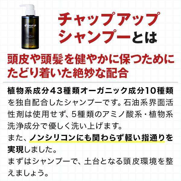 楽天市場】【全額返金保証】 送料無料 公式 チャップアップ CHAP UP