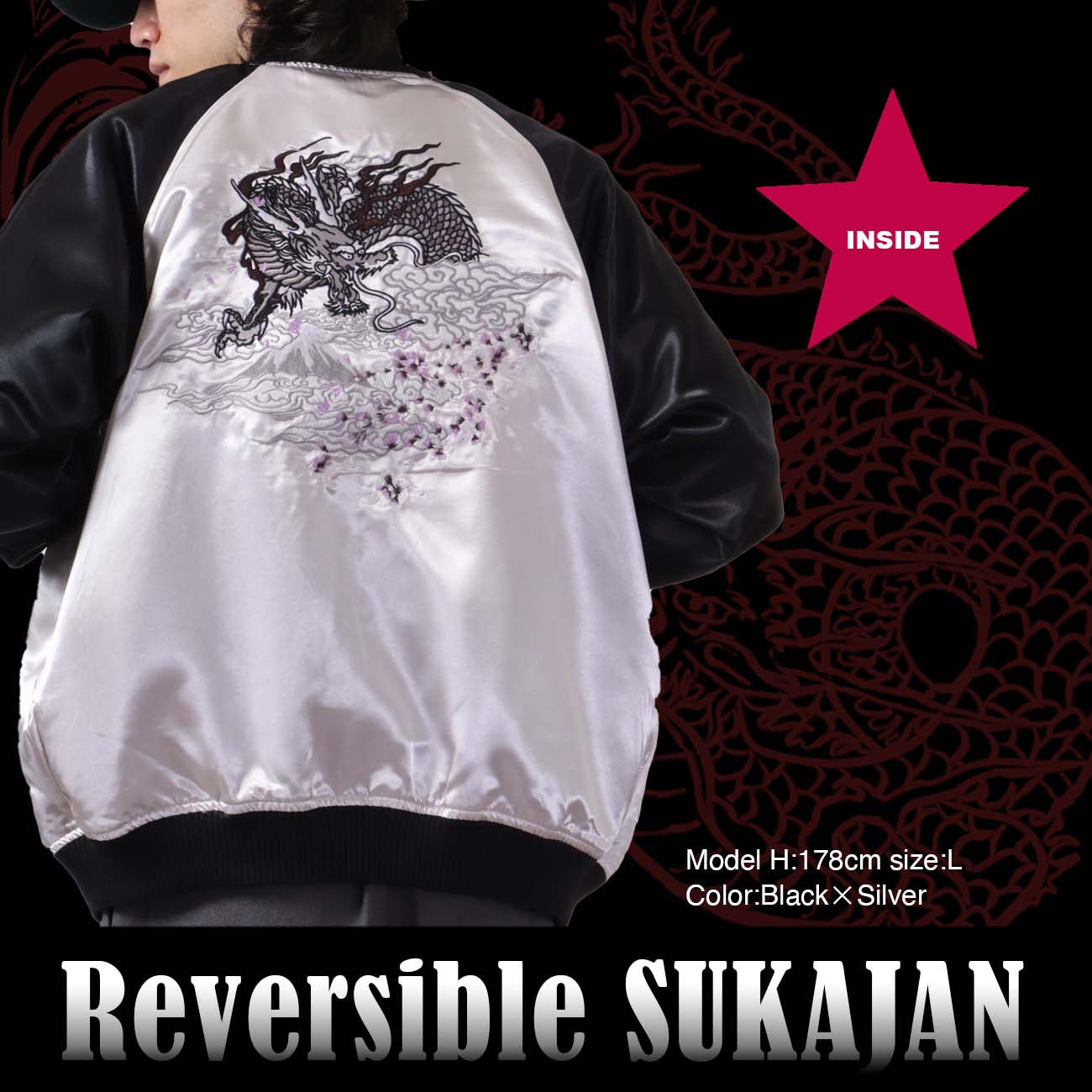 楽天市場】スカジャン リバーシブル サテン 刺繍 和柄 2WAY アウター