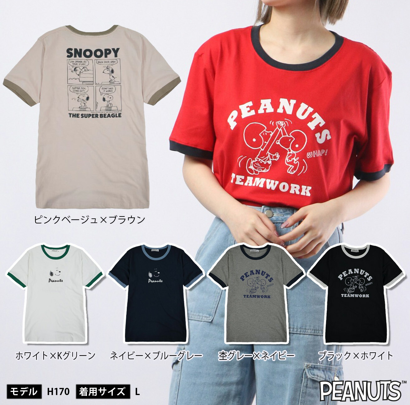 楽天市場】スヌーピー Tシャツ トップス リンガーTシャツ 半袖