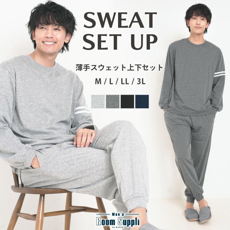 楽天市場】パジャマ メンズ 長袖 秋 春 スウェット 上下 セット ルーム