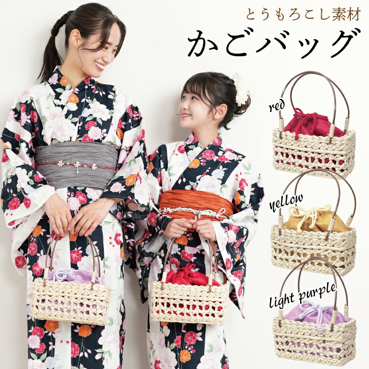 楽天市場】浴衣 バッグ かごバッグ 夏 とうもろこし バッグ 巾着が