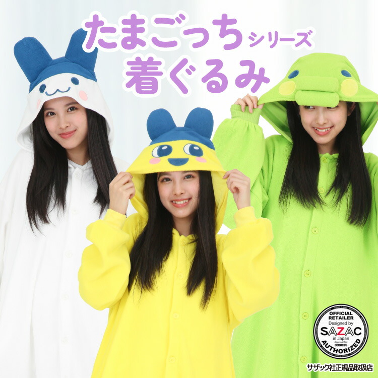 楽天市場】着ぐるみ パジャマ 大人用 フリース まめっち くちぱっち