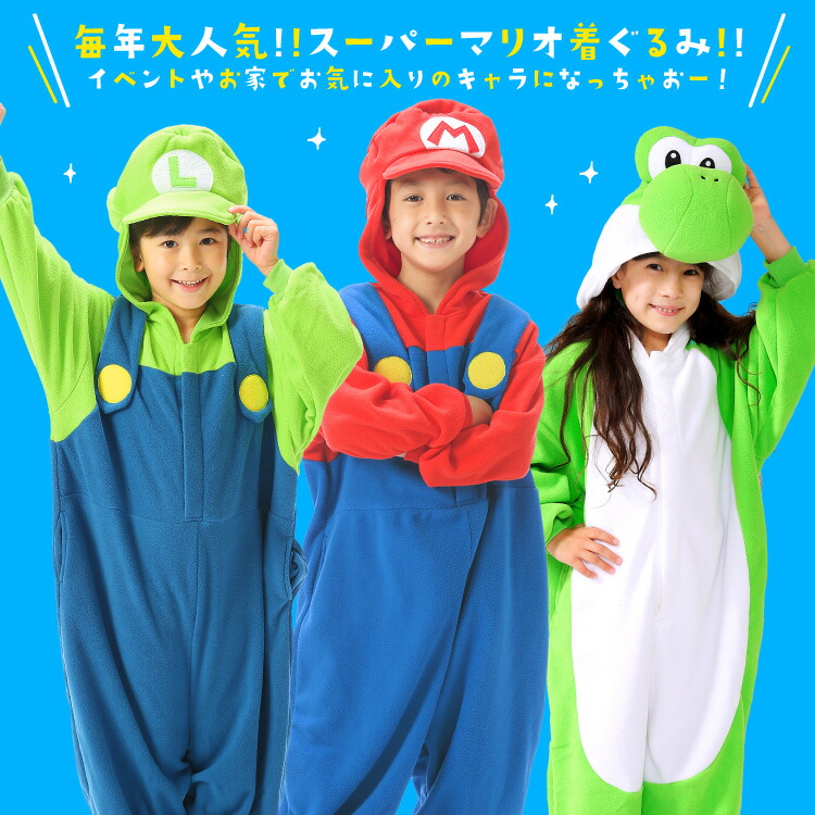 マリオ ルイージ マリオとルイージコスプレセット ハロウィン USJ 双子