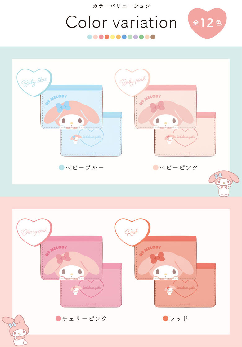 楽天市場】全12色 マイメロディ 名入れ 名刺ケース カードケース 収納