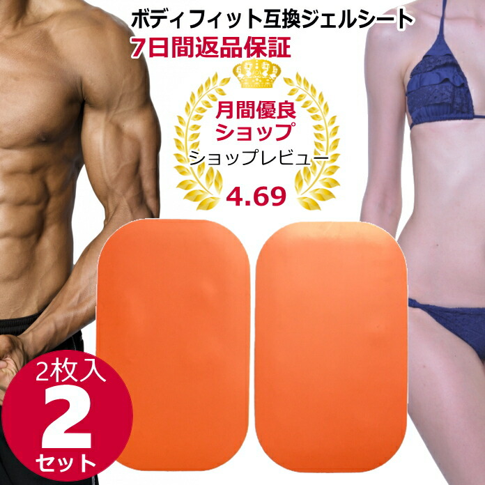 楽天市場】フットフィットプラス ジェルシートの通販