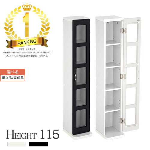 楽天市場】CD収納棚 扉付き ガラス扉 CDラック DVDラック DVD収納棚