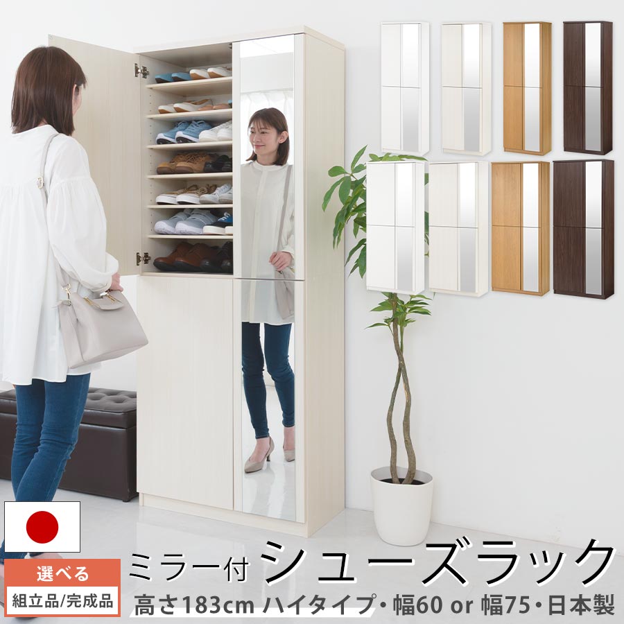 楽天市場】【期間限定！10%OFF】 日本製 シューズラック ミラー 大容量