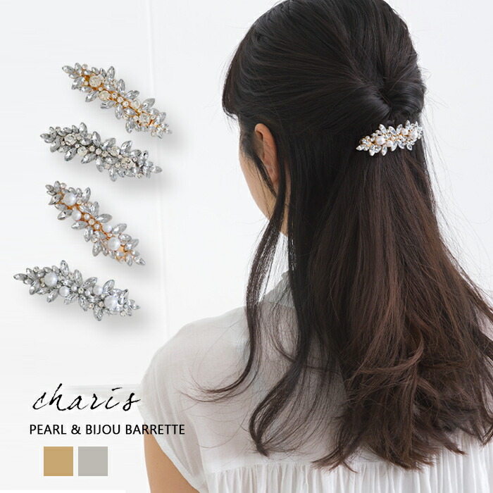 楽天市場】パール＆ビジューバレッタ ヘアクリップ ヘアアクセサリー