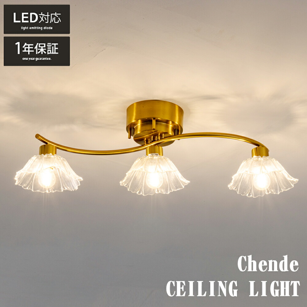 楽天市場】シーリングライト ガラス 3灯 LED ペンダントライト