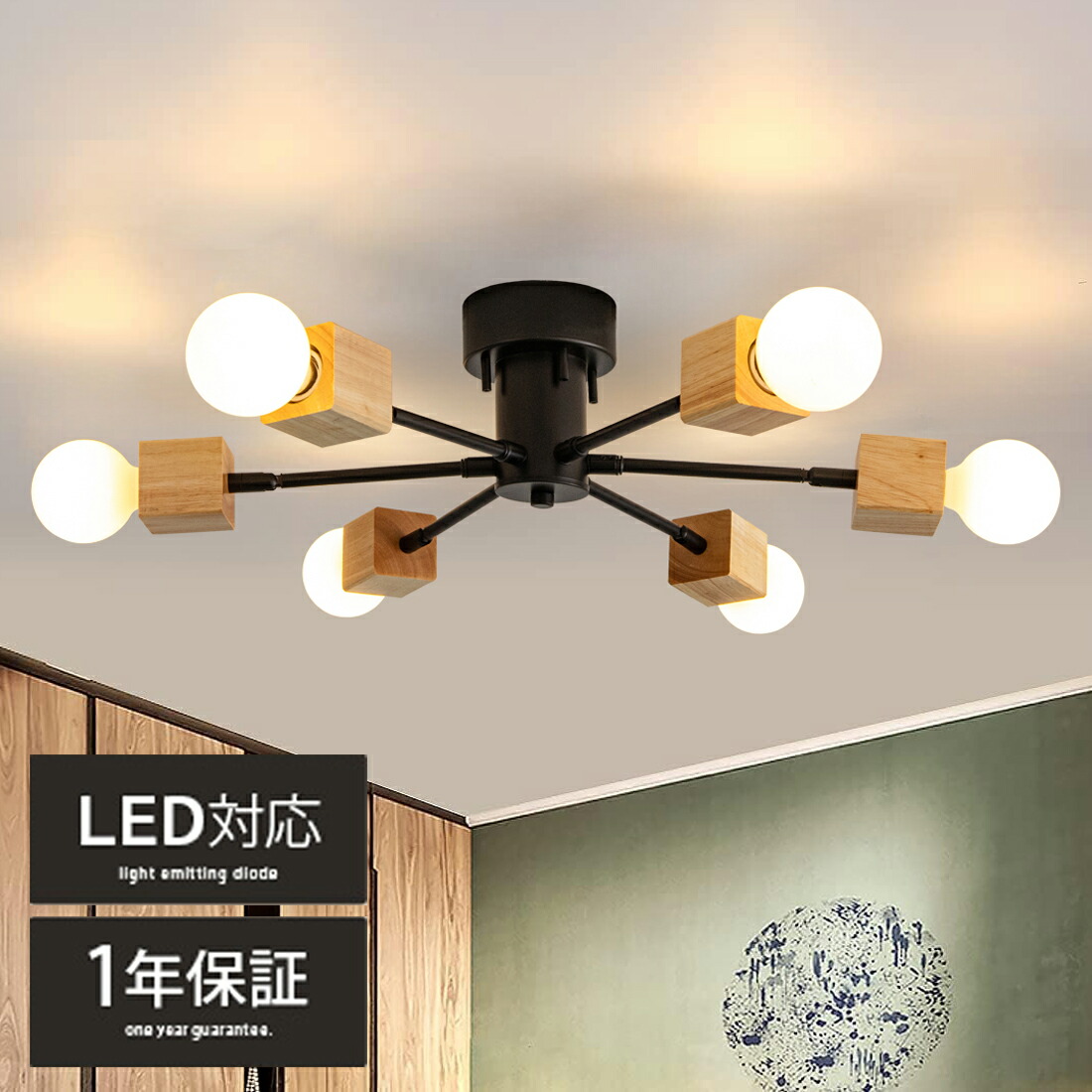 楽天市場】シーリングライト 木製 アームが動く アンティーク 6灯 天井