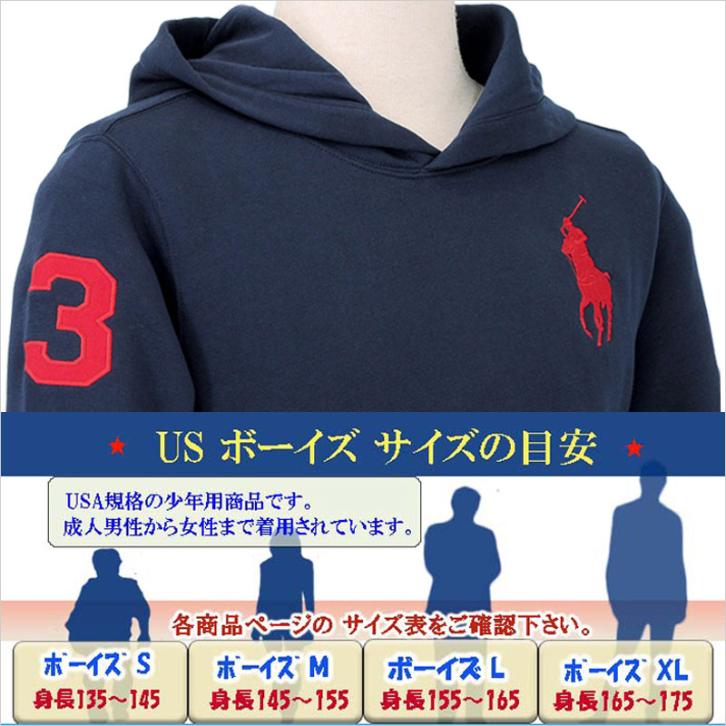 楽天市場】POLO Ralph Lauren Boy'sビッグポニー刺繍 裏起毛パーカー