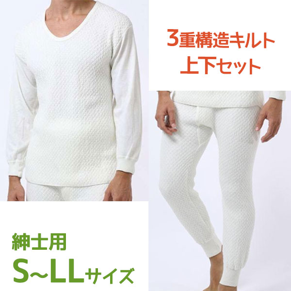 楽天市場】下着 ひだまり 極 上下セット 紳士用 S〜LLサイズ 長袖 健康