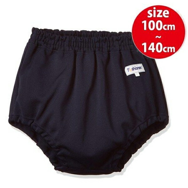 楽天市場】ファッショナー ブルマ 無地 ネイビー 男女兼用 体操着 100