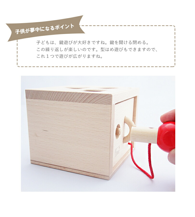 楽天市場】NIC ニック社 キーボックス NC64558 知育玩具 木のおもちゃ