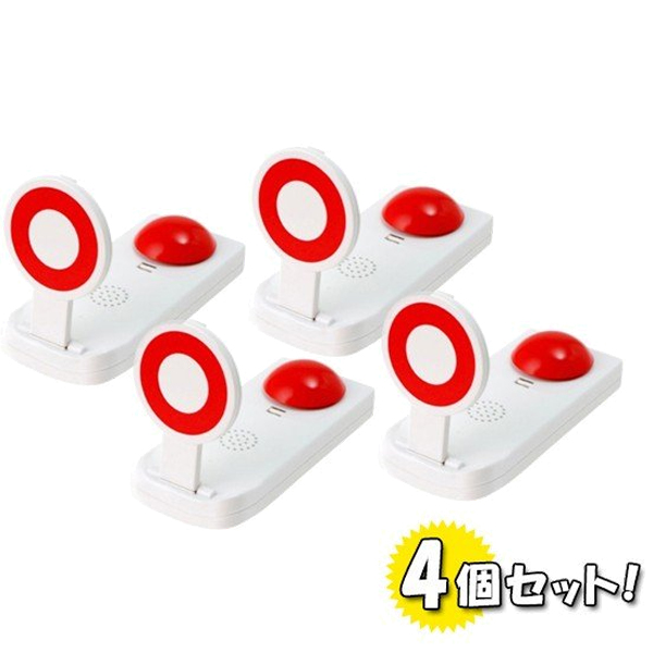 楽天市場】早押しアンサー 4個セット 早押しボタン バラエティグッズ