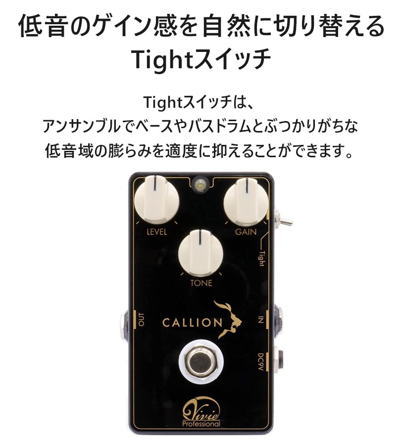 楽天市場】ギター エフェクター Vivie CALLION Professional OverDrive