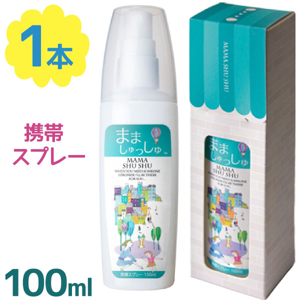 楽天市場】次亜塩素酸水 消臭 除菌 ノンアルコール まましゅっしゅ