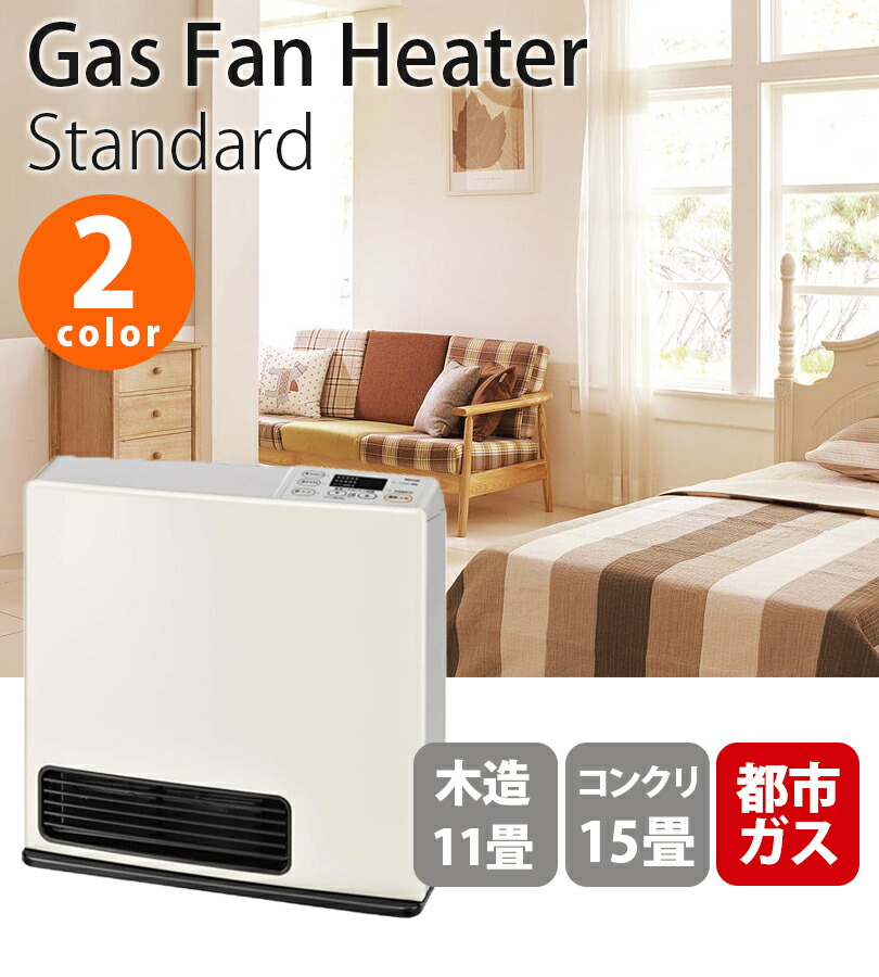 楽天市場】暖房器具 リンナイ ガスファンヒーター 都市ガス用 小型