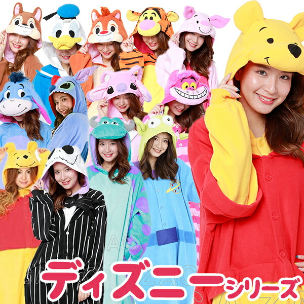 楽天市場】モンスターズインク 着ぐるみ（ホビー）の通販