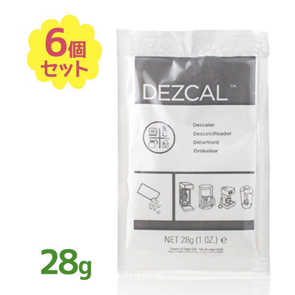 楽天市場】ネスプレッソ マシン用 湯垢洗浄剤 URNEX デズカル 活性