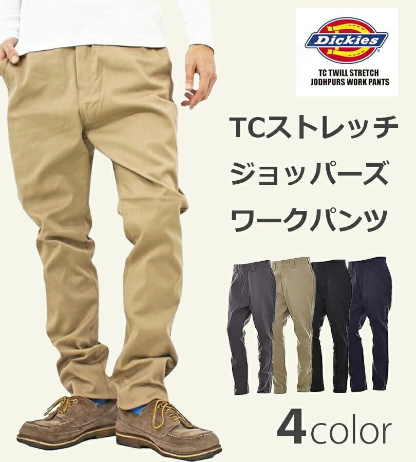 楽天市場】ディッキーズ Dickies メンズ チノパン WD5876N 全4色