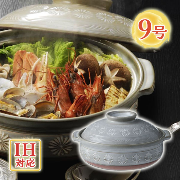 楽天市場】IH対応 萬古焼 土鍋 花三島 9号 4ｰ5人用 直火 オーブン