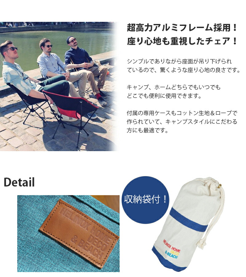 楽天市場】Helinox ヘリノックス コンフォートチェア 全8色 キャンプ