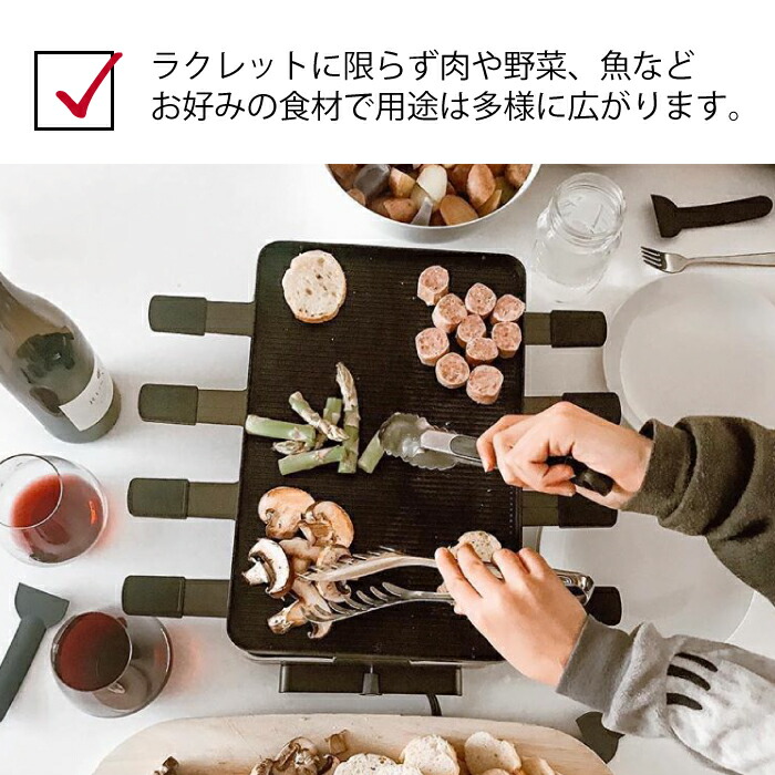楽天市場】チーズラクレット 8人用 グリル ラクレット ホットプレート