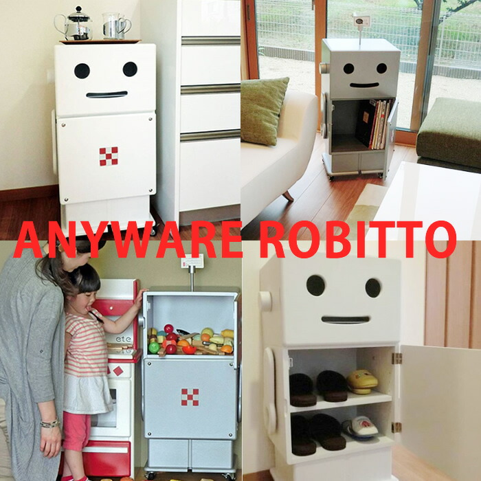 楽天市場】ロビット【ete/エテ えて】 子供収納家具 ROBIT