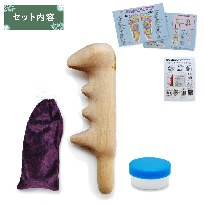 楽天市場】マッサージ棒 足ツボ 木製 愛心棒 足つぼマッサージ 足ツボ