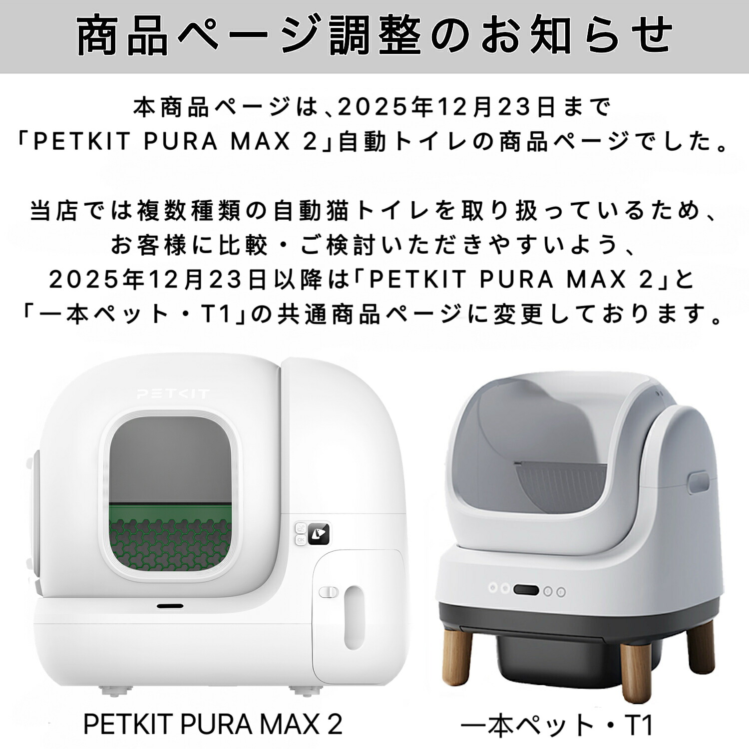 楽天市場】自動猫トイレ PETKIT PURA MAX2 スマホ操作 多頭飼い対応 消