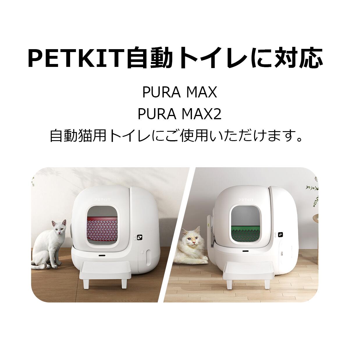 楽天市場】PETKIT スマートスプレーセット PURA MAX / MAX2 対応 自動