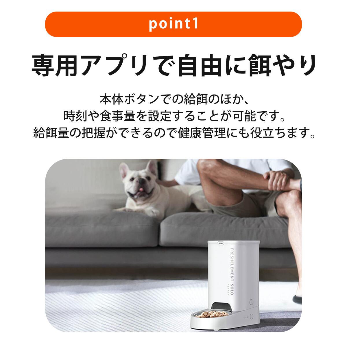 楽天市場】＼10%オフ／ 自動給餌器 (カメラなし) 【PETKIT SOLO