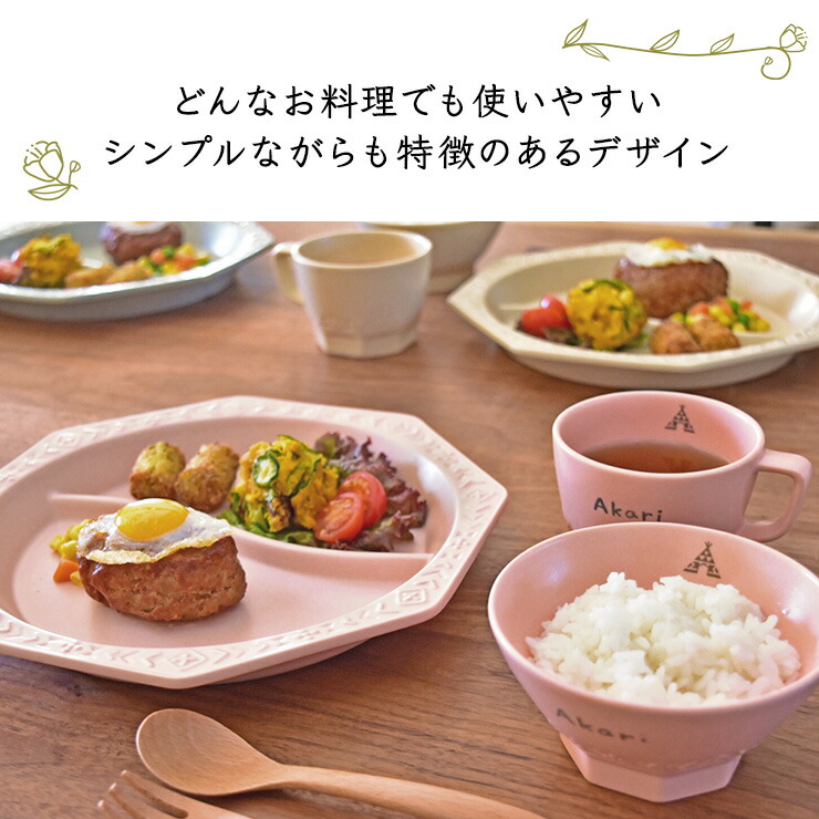 楽天市場】名入れ無料 mimi ランチプレート ミミ 出産祝い 食器 北欧