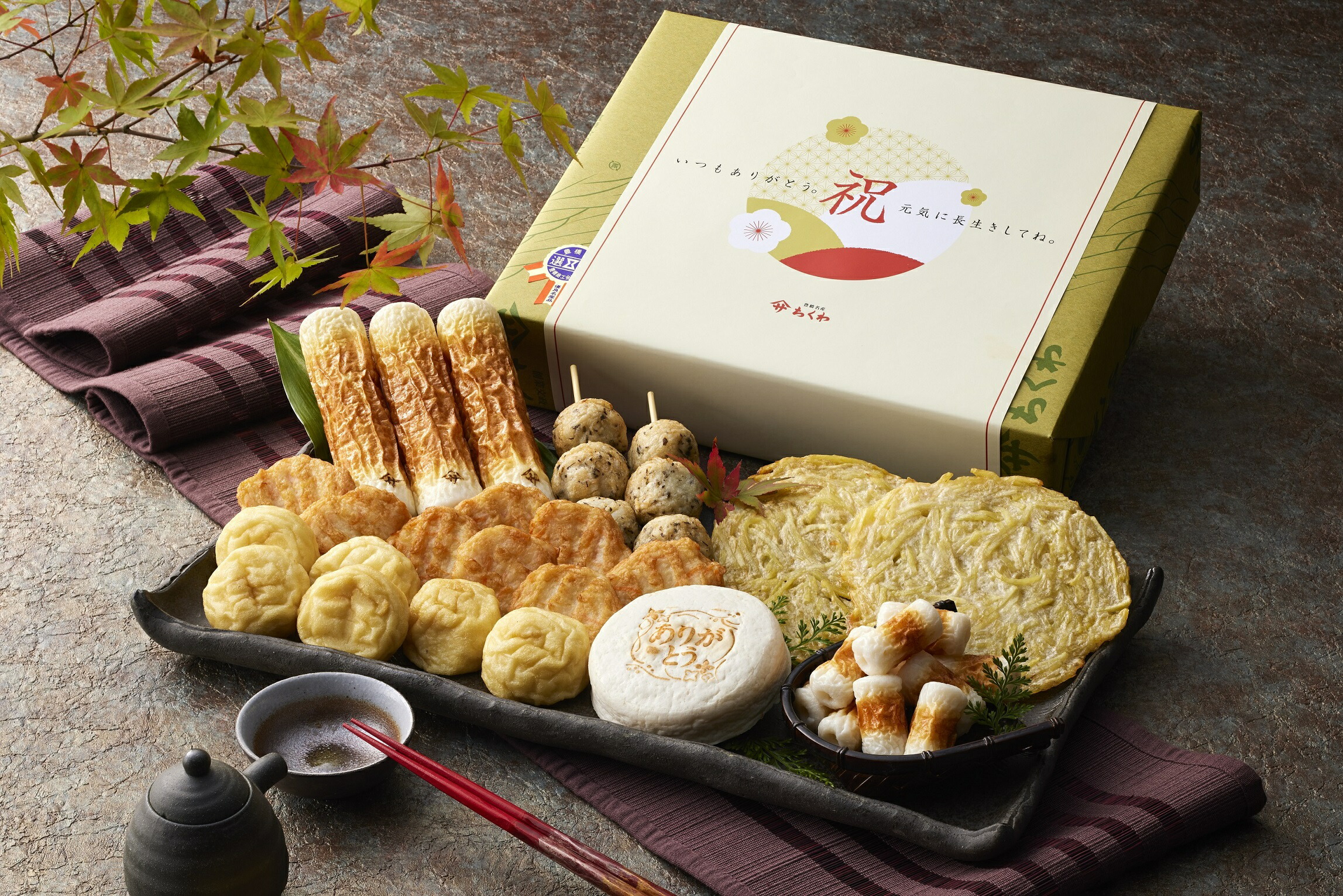 楽天市場】創業197年ヤマサちくわ【千寿】敬老の日詰合せセット【発送