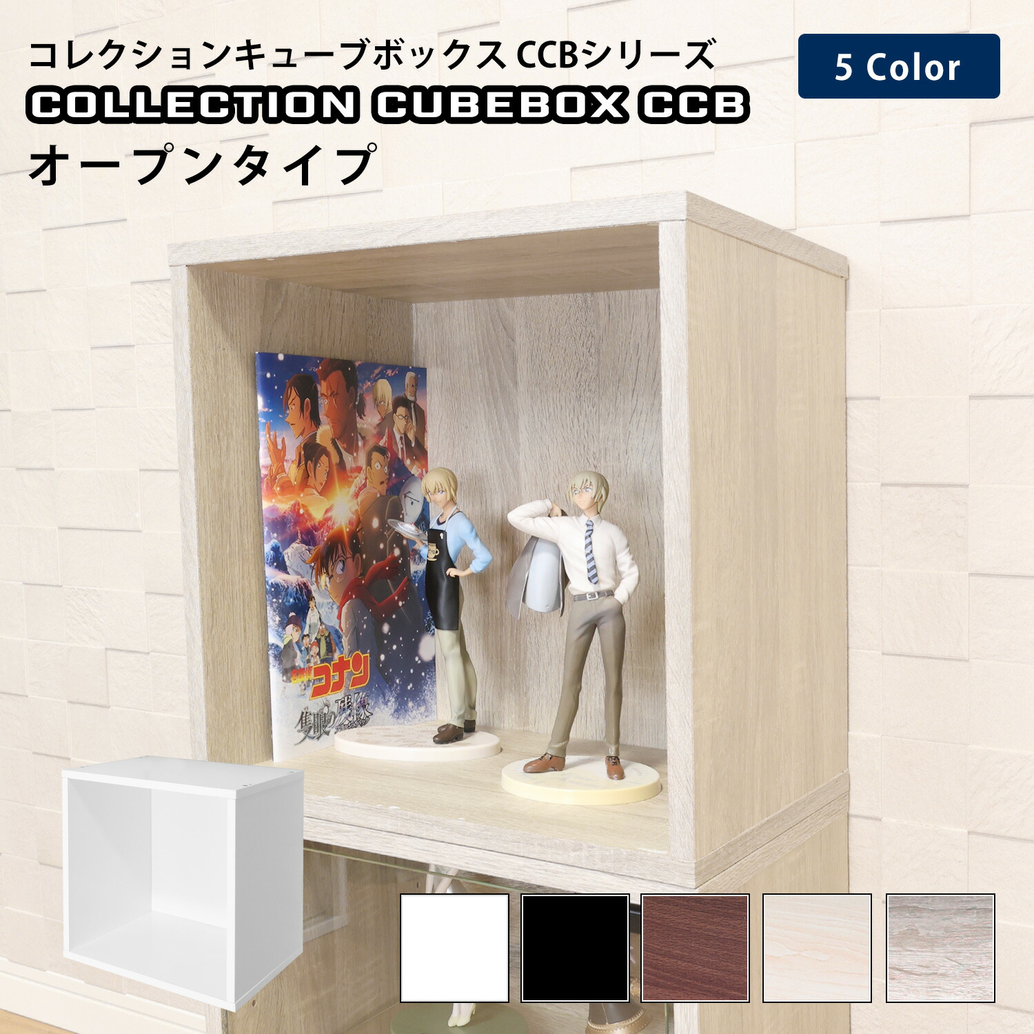 楽天市場】地球家具 コレクション キューブボックス オープンタイプ