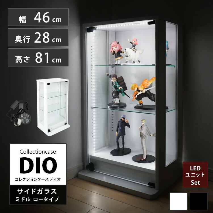 楽天市場】地球家具 コレクションラック 側面ガラス DIO ディオ ミドル
