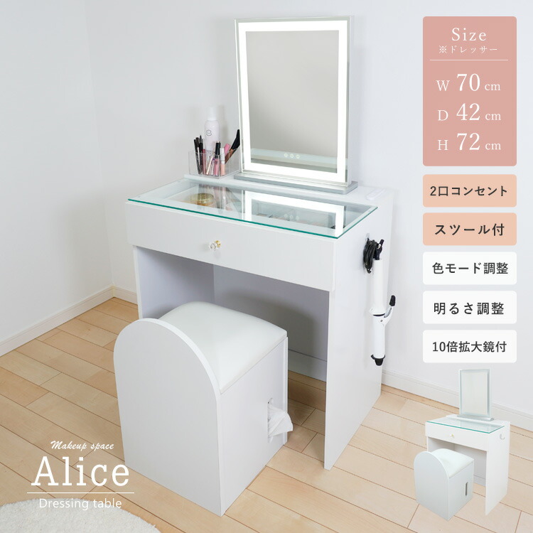 楽天市場】女優ミラー付 ドレッサー スツール付き ハイタイプ 引出し1
